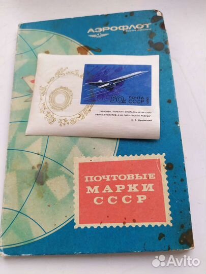 Марки и значки разные+аэрофлот