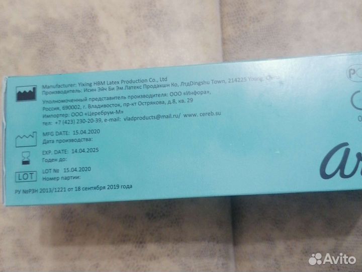 Перчатки медицинские виниловые неопудренные