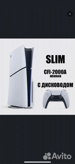 Игровая приставка ps5 slim