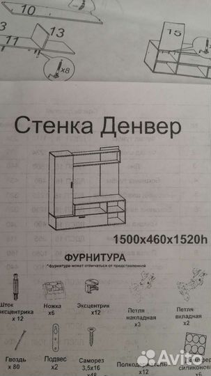 Стенка горка