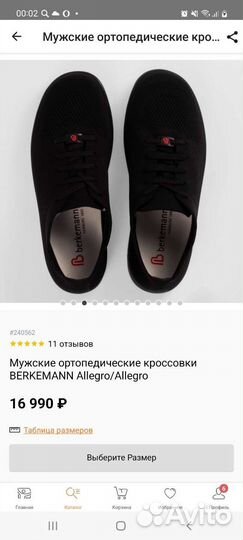 Обувь ортопедическая 40 размер