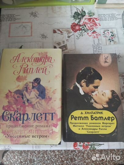 Унесенные ветром