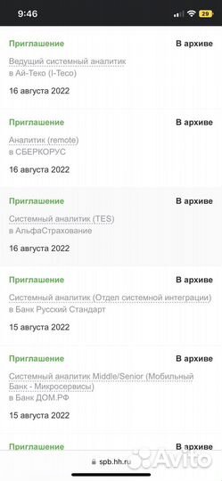 Репетитор по Системной Аналитике