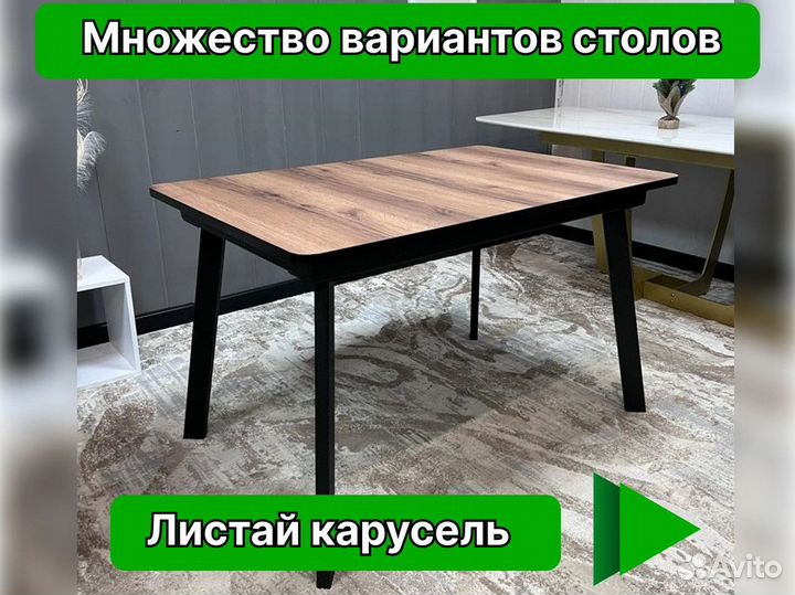 Стол. Кухонные столы новые
