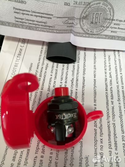 Устройство заземления и контроля уза-2мк-04