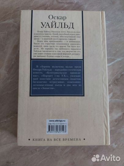 Оскар Уайльд 