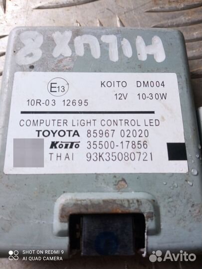 Блок управления светом Toyota Hilux 8