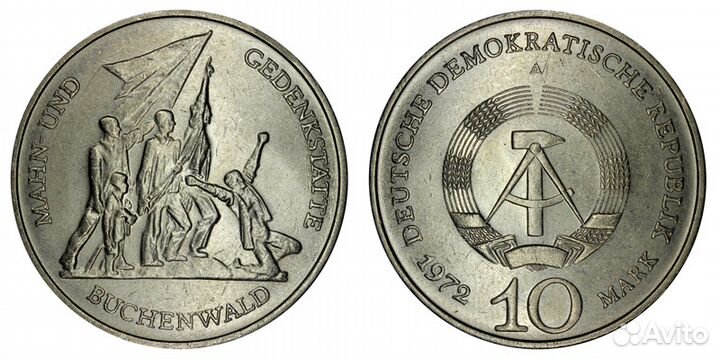 Гдр, 10 марок, 1974 г, мемориал в Бухенвальде