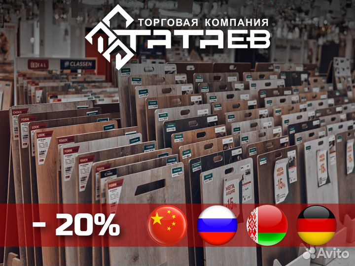 Ламинат напрямую от мировых производителей