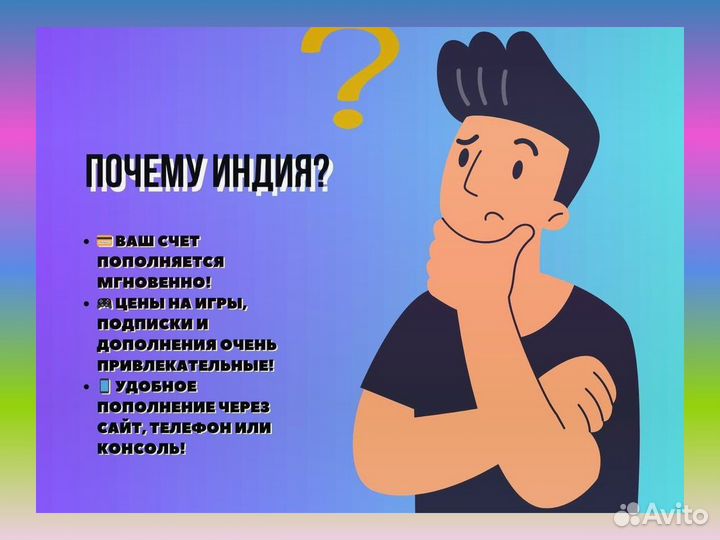 Карта оплаты Rs. 1000 Индийский PSN