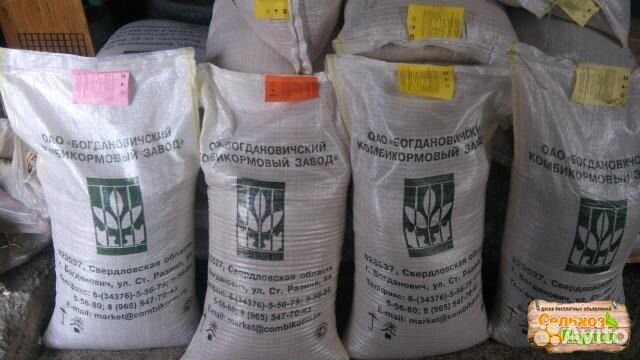 Комбикорм Южная Корона Богданович,зерно,доставка