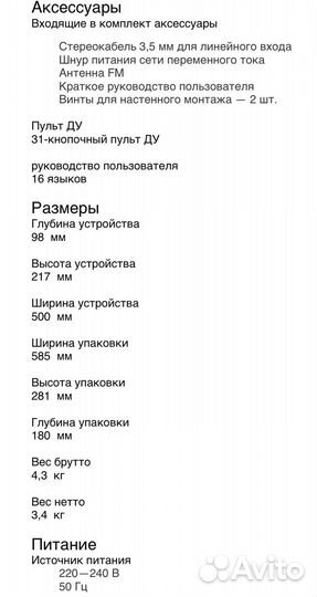 Музыкальная микросистем Philips MCM 3050/12