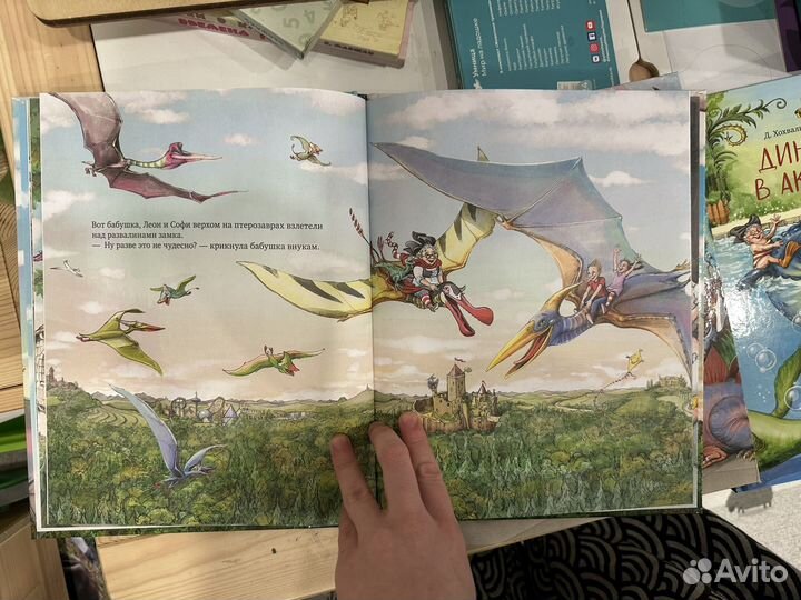 Каникулы у динозавров, вся серия