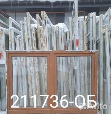 Пластиковые Окна Б/У 1230(в) х 1760(ш) Неликвид