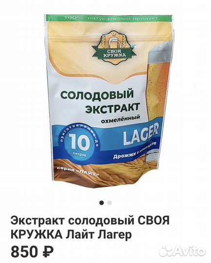 Экстракт солодовый своя кружка