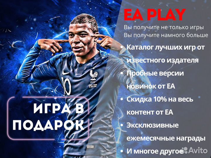 Подписка PS Plus EA Play 3 месяца Игры PS4 и PS5