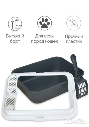 Лоток для кошек