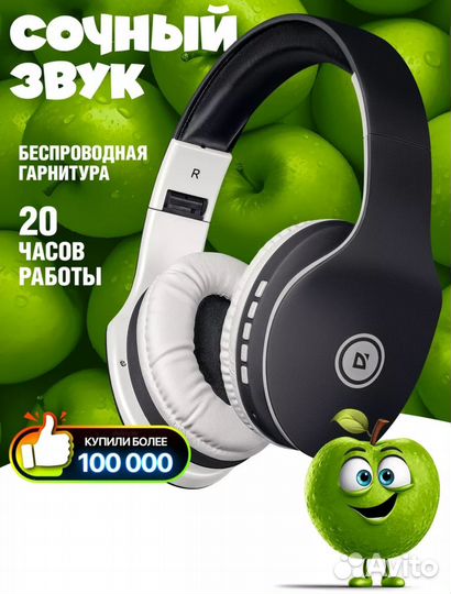 Наушники