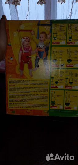 Прыгунки детские