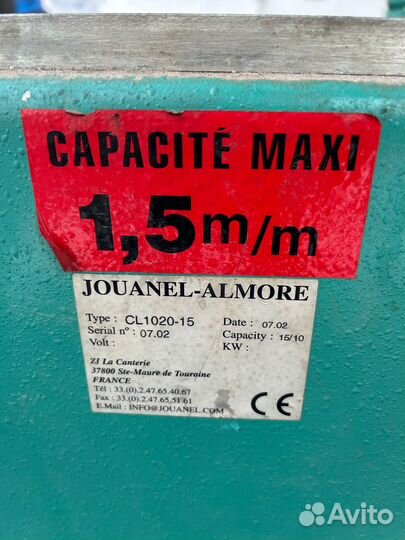 Гильотина Jouanel 1020х1,5 мм Франция