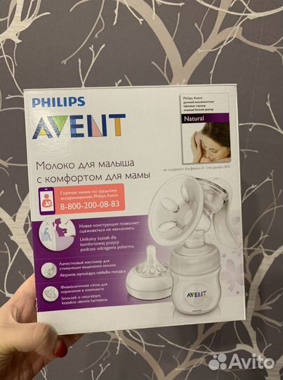 Молокоотсос ручной