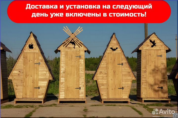 Уличный туалет от производителя TVP567