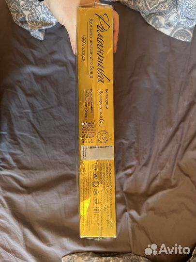 Постельное белье