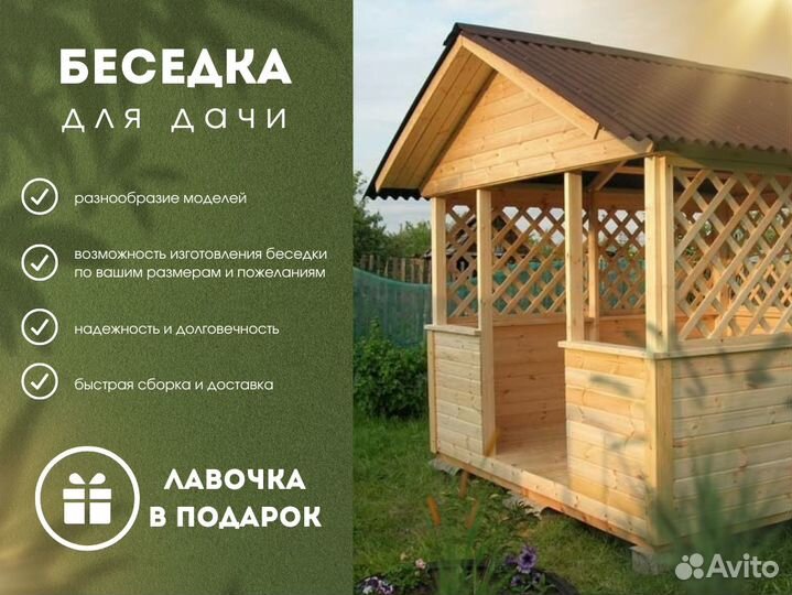 Беседка для дачи из дерева от производителя