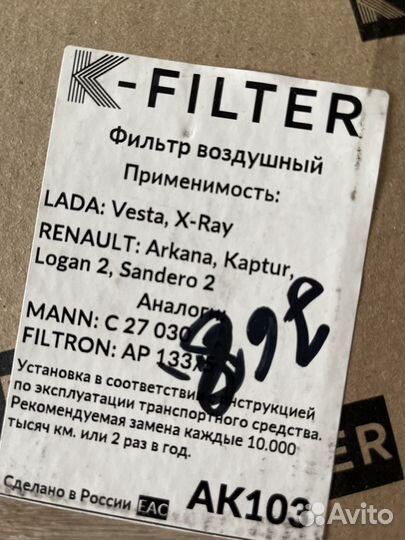 Фильтр Vesta, X Ray, Logan, Kaptur