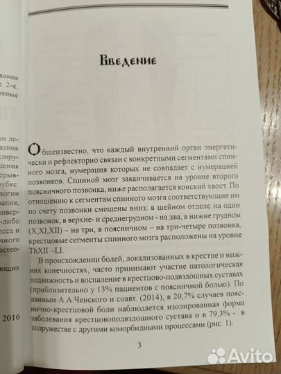 Книги по гирудотерапии