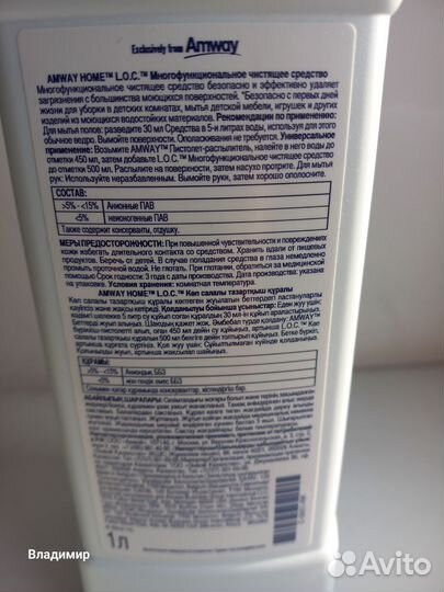 Средство чистящее