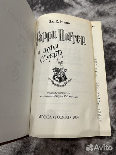 Книги гарри поттер