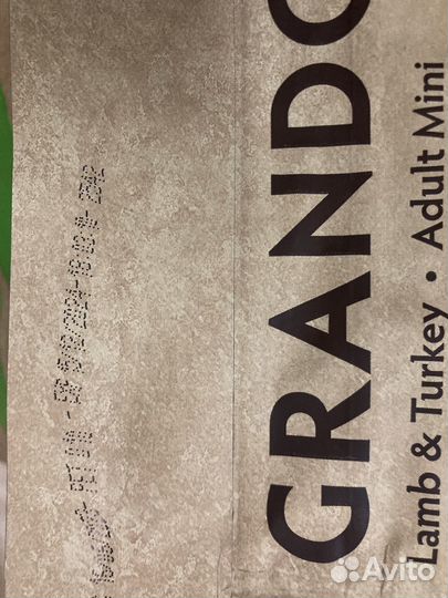 Сухой корм для собак grandorf