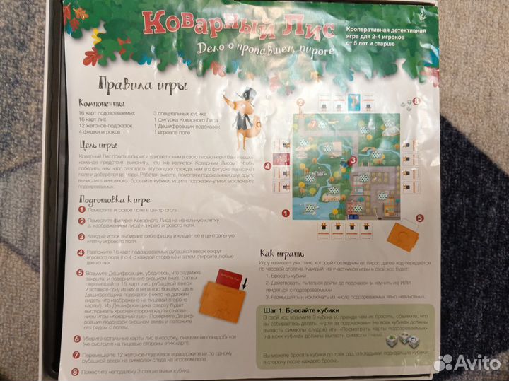 Настольная игра Коварный лис