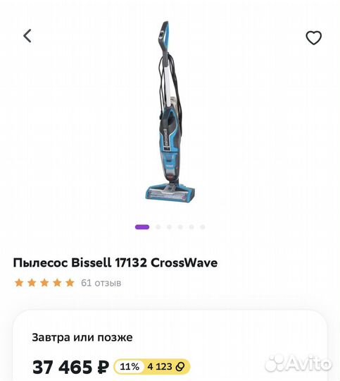 Моющий пылесос Bissell 17132 CrossWave