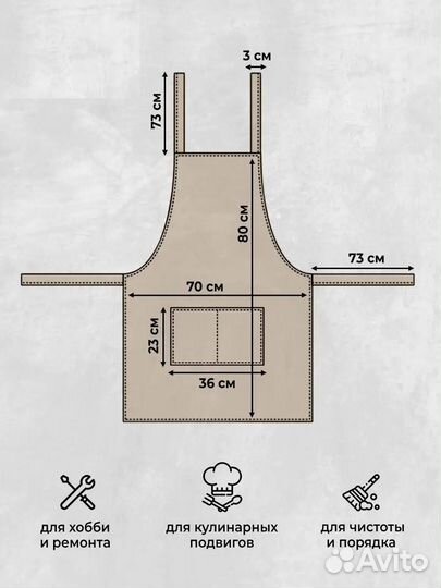 Фартук поварской мужской