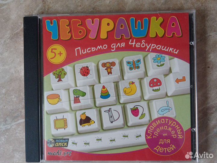 Диски обучающие для детей