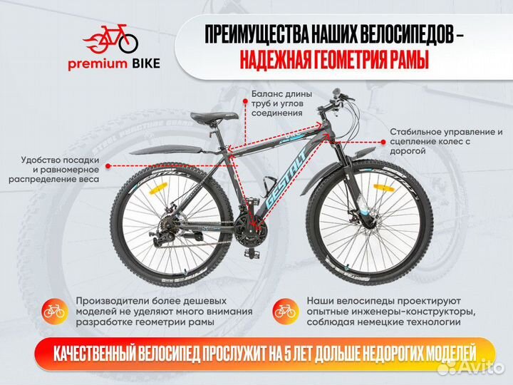 Велосипед стальной