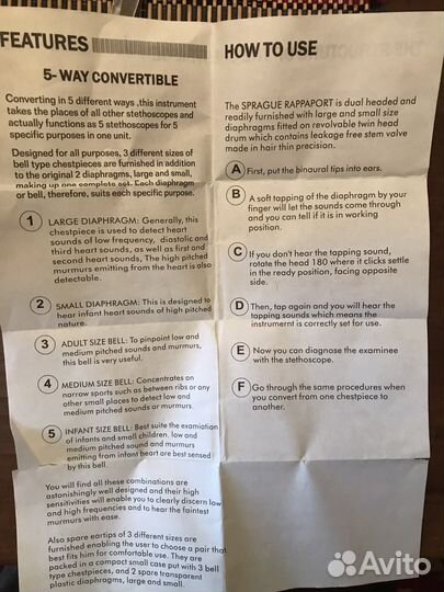 Фонендоскоп