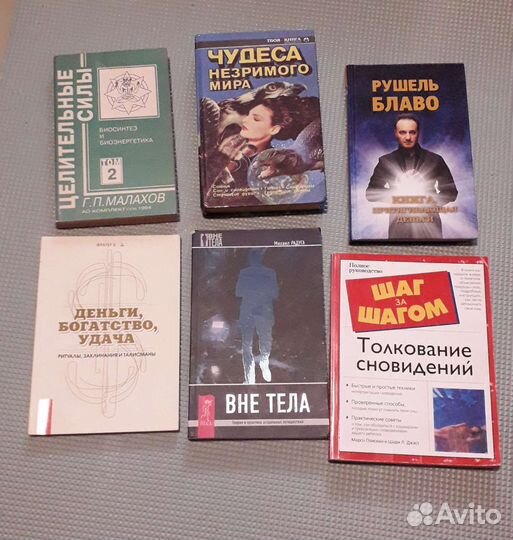 Книги эзотерика