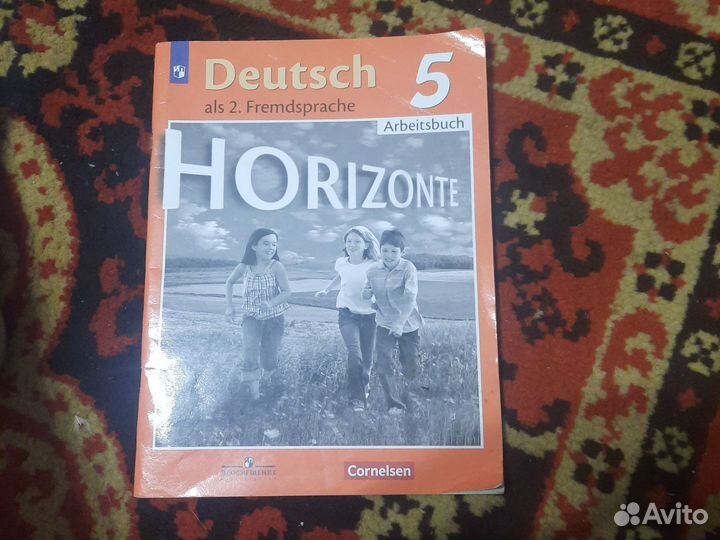 Рабочая тетрадь по немецкому языку 5 класс