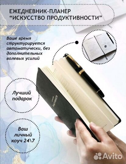 Ежедневник планер