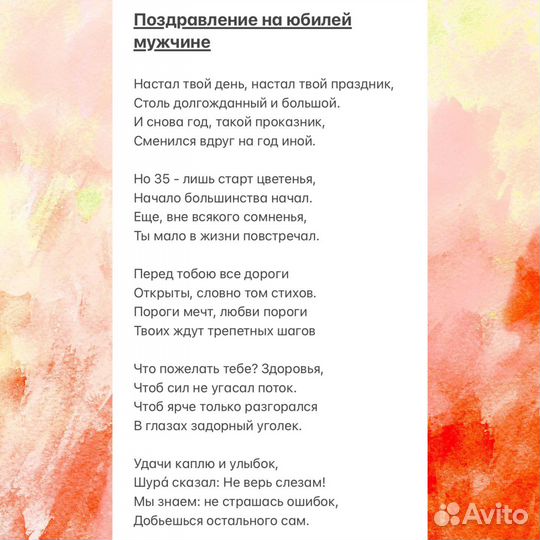 Написание стихов на заказ