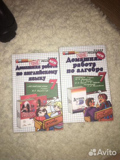 Учебники 7класс
