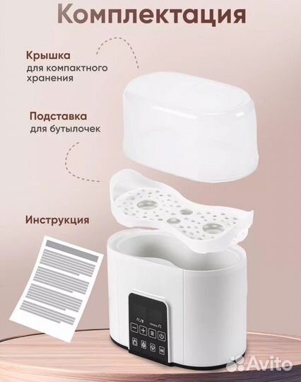 Стерилизатор для бутылочек новый