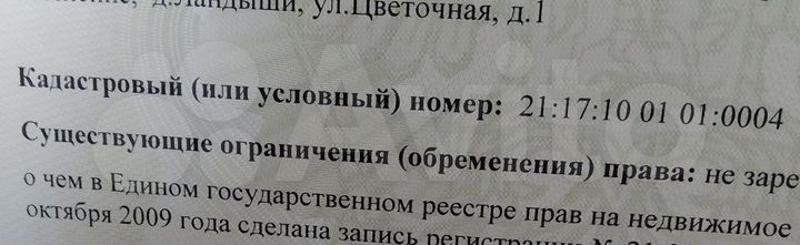 Участок 35 сот. (ИЖС)
