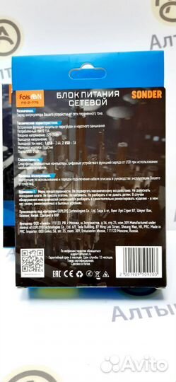 Сетевое зарядное устройство