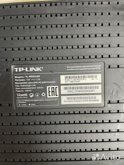 Wifi роутер TP link N750