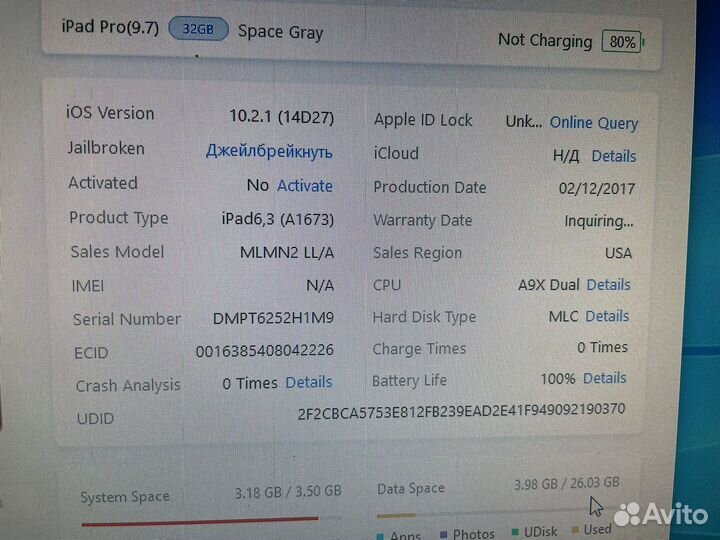 Новый iPad 9.7 pro 32gb