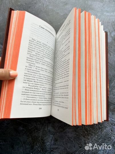 Марк Салливан Под алыми небесами